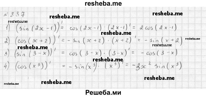     ГДЗ (Решебник №1) по
    алгебре    10 класс
                Ш.А. Алимов
     /        упражнение № / 837
    (продолжение 2)
    