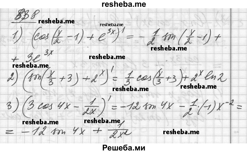     ГДЗ (Решебник №1) по
    алгебре    10 класс
                Ш.А. Алимов
     /        упражнение № / 838
    (продолжение 2)
    