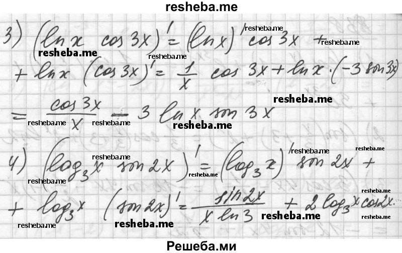     ГДЗ (Решебник №1) по
    алгебре    10 класс
                Ш.А. Алимов
     /        упражнение № / 839
    (продолжение 3)
    