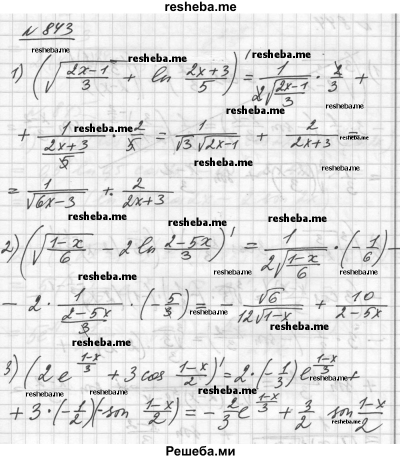     ГДЗ (Решебник №1) по
    алгебре    10 класс
                Ш.А. Алимов
     /        упражнение № / 843
    (продолжение 2)
    