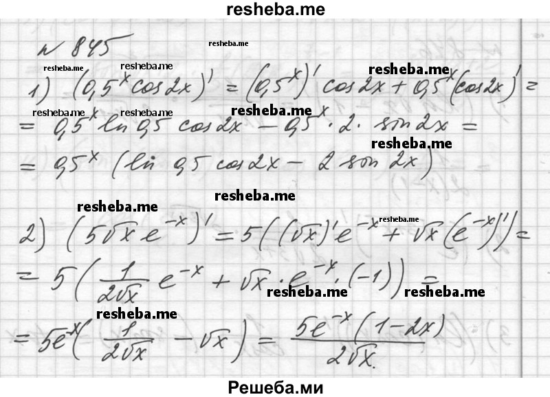     ГДЗ (Решебник №1) по
    алгебре    10 класс
                Ш.А. Алимов
     /        упражнение № / 845
    (продолжение 2)
    