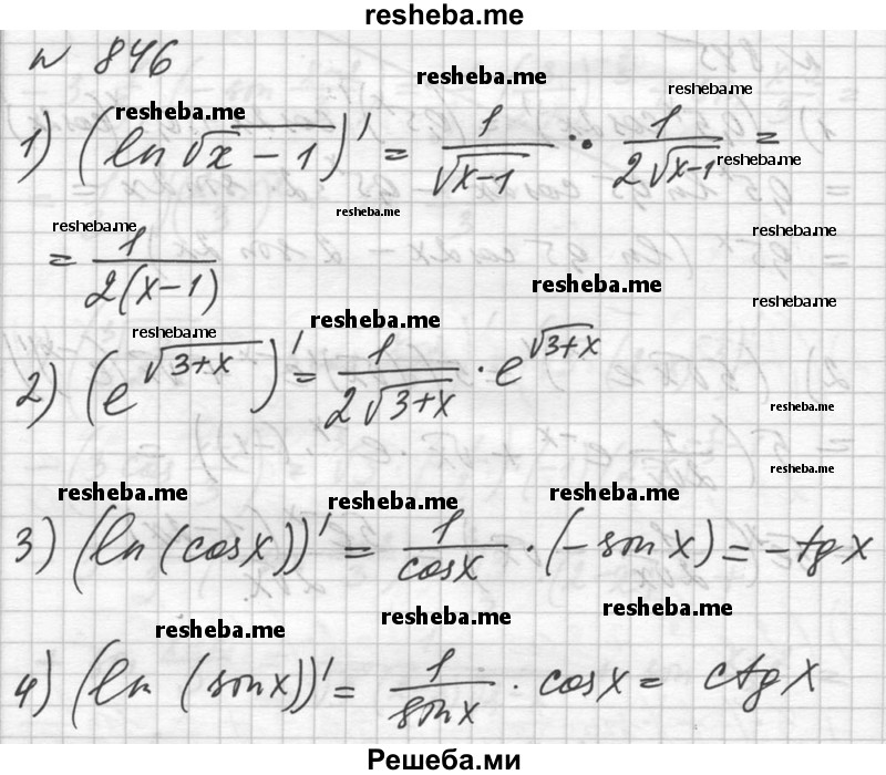     ГДЗ (Решебник №1) по
    алгебре    10 класс
                Ш.А. Алимов
     /        упражнение № / 846
    (продолжение 2)
    
