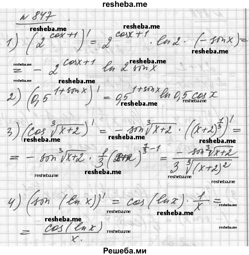     ГДЗ (Решебник №1) по
    алгебре    10 класс
                Ш.А. Алимов
     /        упражнение № / 847
    (продолжение 2)
    