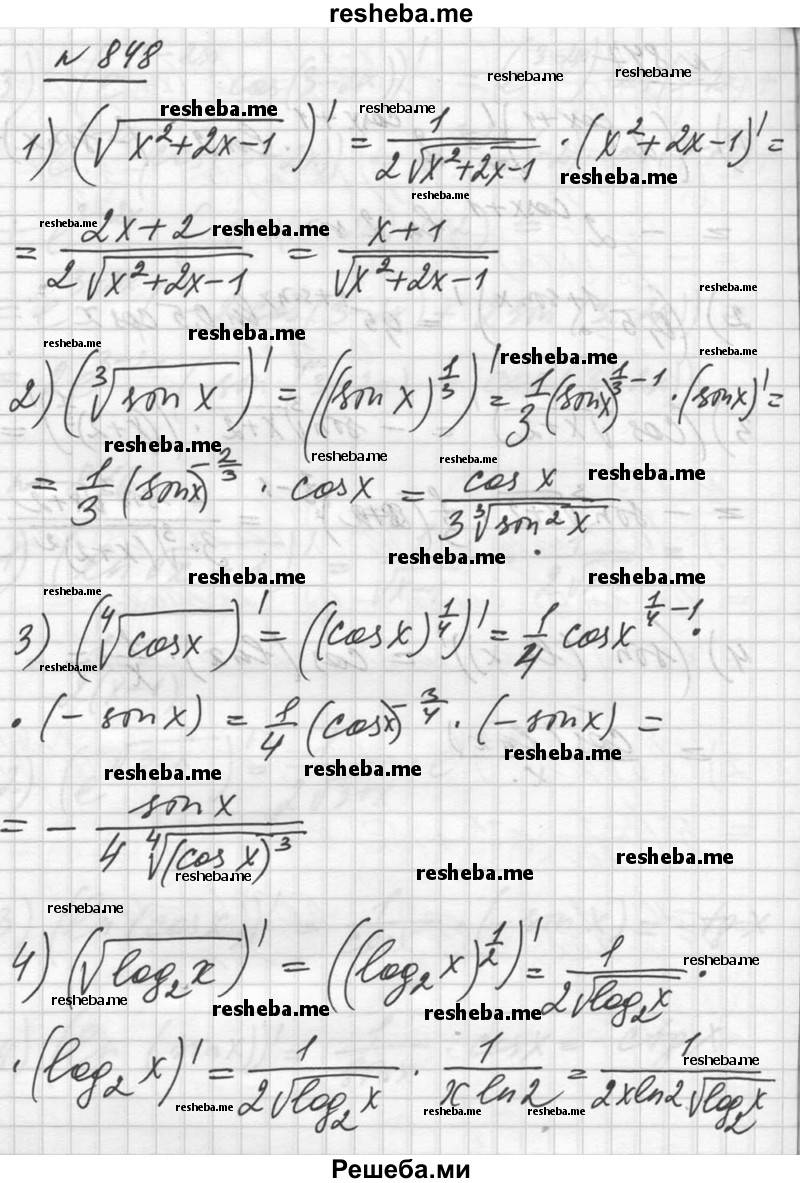     ГДЗ (Решебник №1) по
    алгебре    10 класс
                Ш.А. Алимов
     /        упражнение № / 848
    (продолжение 2)
    