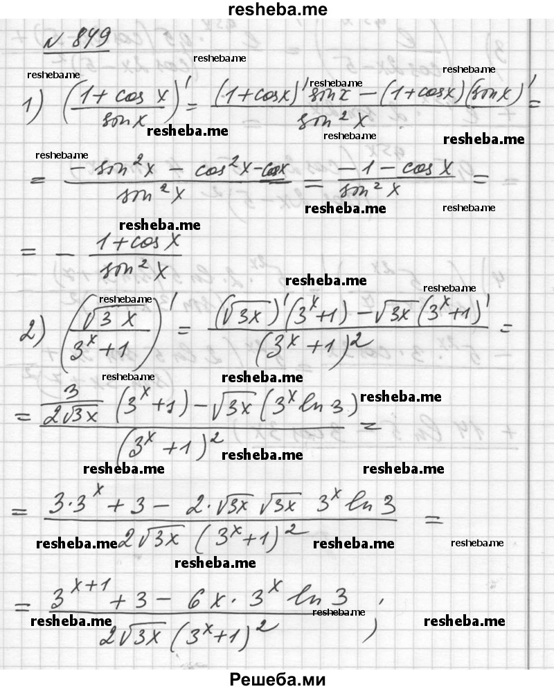    ГДЗ (Решебник №1) по
    алгебре    10 класс
                Ш.А. Алимов
     /        упражнение № / 849
    (продолжение 2)
    