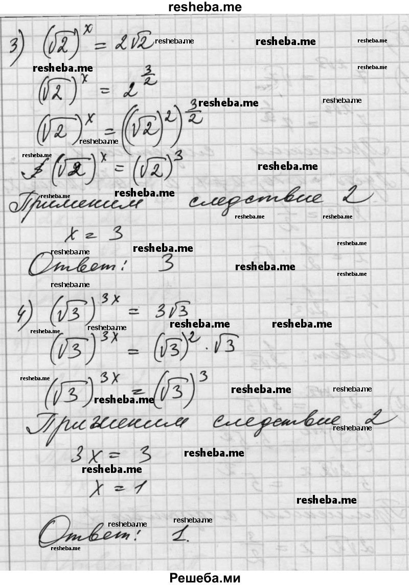     ГДЗ (Решебник №1) по
    алгебре    10 класс
                Ш.А. Алимов
     /        упражнение № / 85
    (продолжение 3)
    