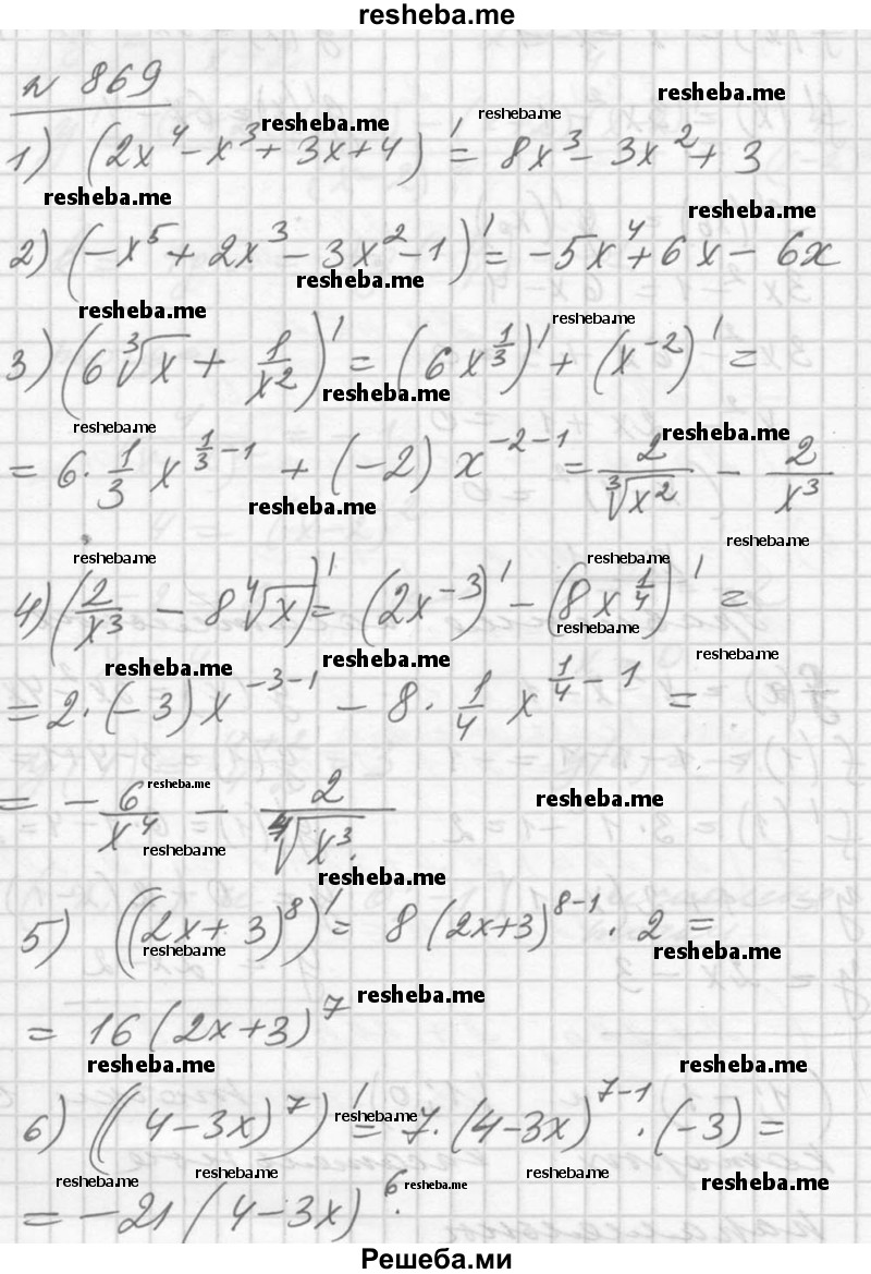     ГДЗ (Решебник №1) по
    алгебре    10 класс
                Ш.А. Алимов
     /        упражнение № / 869
    (продолжение 2)
    