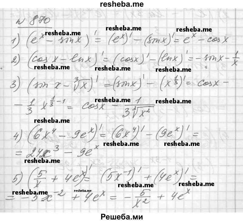     ГДЗ (Решебник №1) по
    алгебре    10 класс
                Ш.А. Алимов
     /        упражнение № / 870
    (продолжение 2)
    