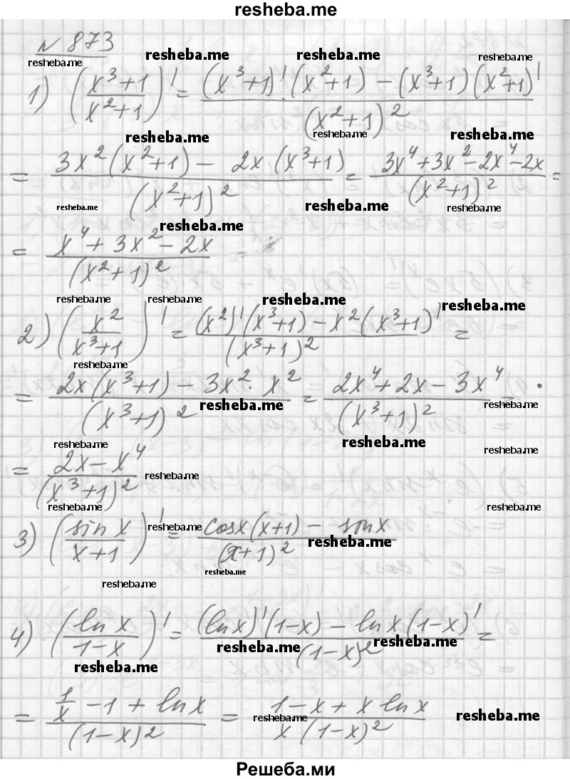     ГДЗ (Решебник №1) по
    алгебре    10 класс
                Ш.А. Алимов
     /        упражнение № / 873
    (продолжение 2)
    