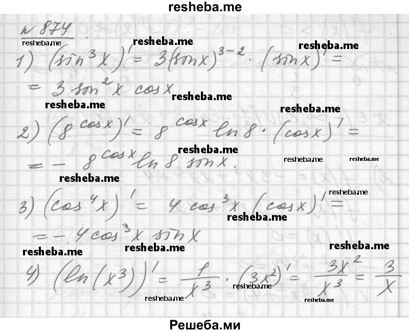     ГДЗ (Решебник №1) по
    алгебре    10 класс
                Ш.А. Алимов
     /        упражнение № / 874
    (продолжение 2)
    