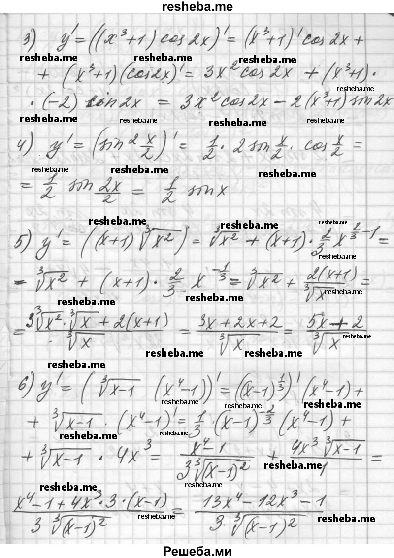     ГДЗ (Решебник №1) по
    алгебре    10 класс
                Ш.А. Алимов
     /        упражнение № / 879
    (продолжение 3)
    