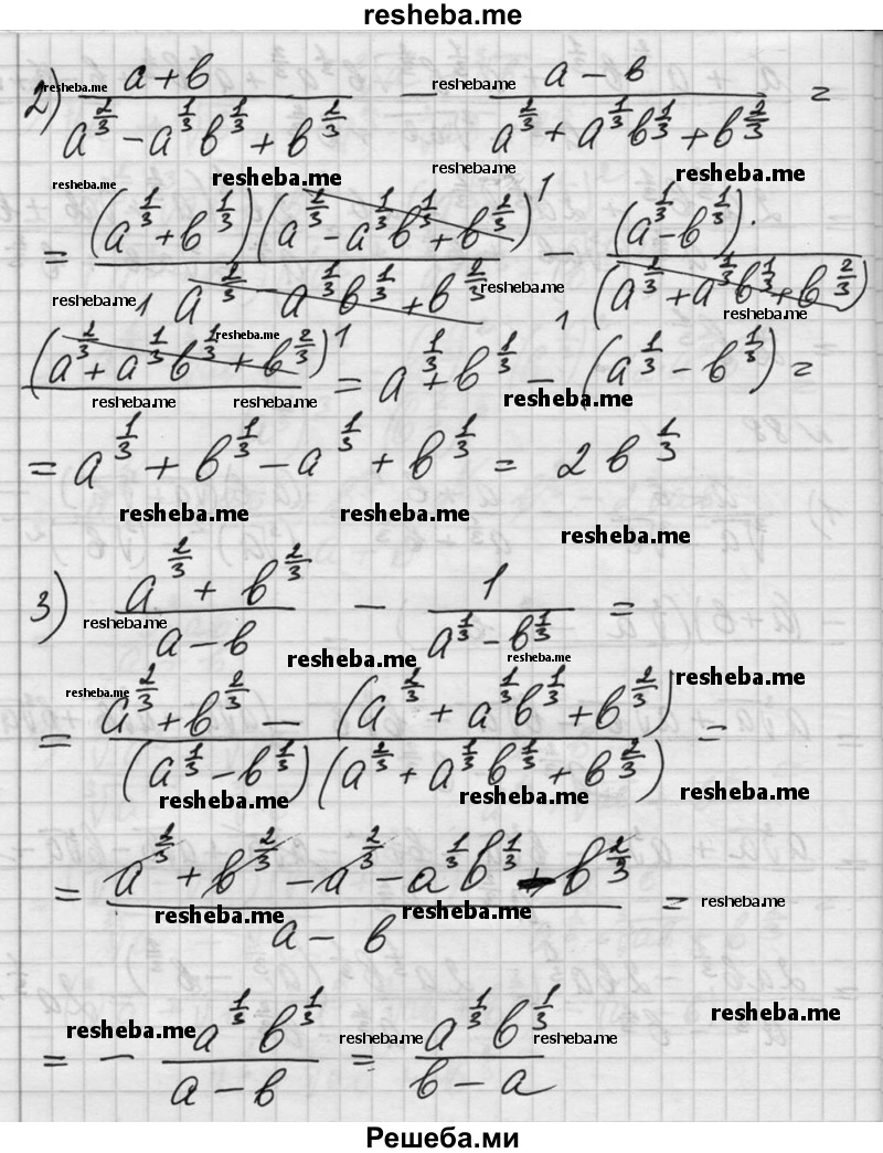    ГДЗ (Решебник №1) по
    алгебре    10 класс
                Ш.А. Алимов
     /        упражнение № / 88
    (продолжение 3)
    