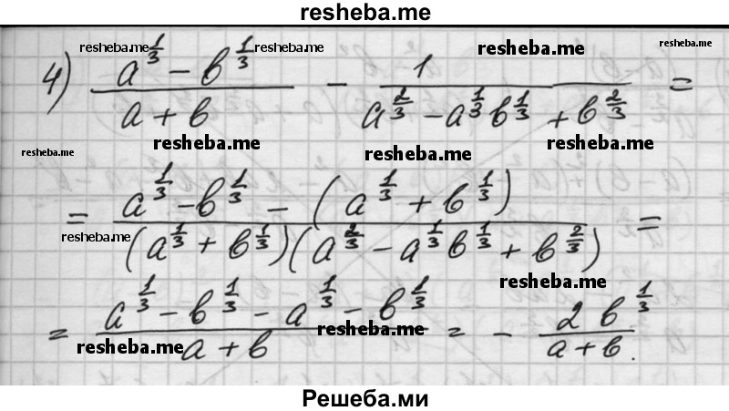    ГДЗ (Решебник №1) по
    алгебре    10 класс
                Ш.А. Алимов
     /        упражнение № / 88
    (продолжение 4)
    