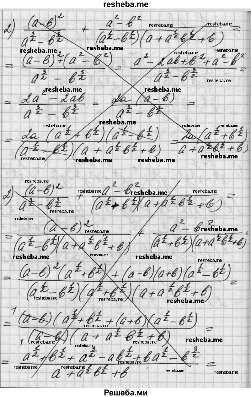     ГДЗ (Решебник №1) по
    алгебре    10 класс
                Ш.А. Алимов
     /        упражнение № / 89
    (продолжение 3)
    