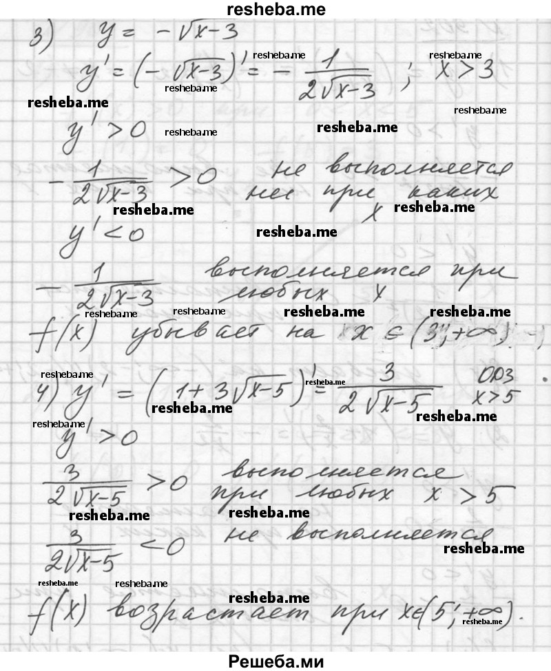     ГДЗ (Решебник №1) по
    алгебре    10 класс
                Ш.А. Алимов
     /        упражнение № / 902
    (продолжение 3)
    
