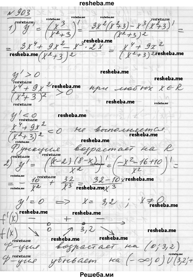     ГДЗ (Решебник №1) по
    алгебре    10 класс
                Ш.А. Алимов
     /        упражнение № / 903
    (продолжение 2)
    