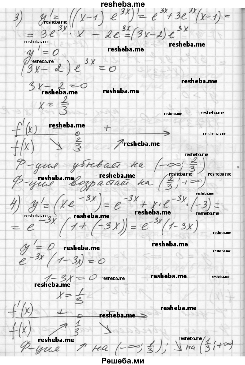     ГДЗ (Решебник №1) по
    алгебре    10 класс
                Ш.А. Алимов
     /        упражнение № / 903
    (продолжение 3)
    