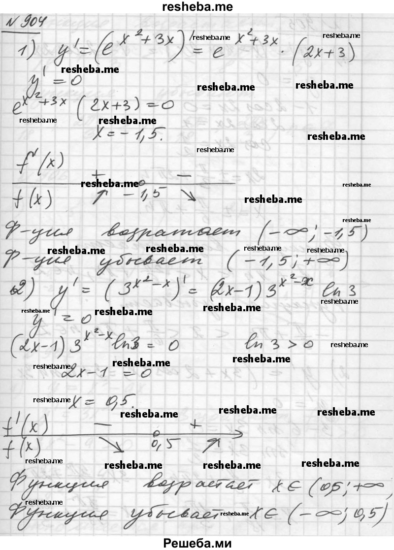     ГДЗ (Решебник №1) по
    алгебре    10 класс
                Ш.А. Алимов
     /        упражнение № / 904
    (продолжение 2)
    