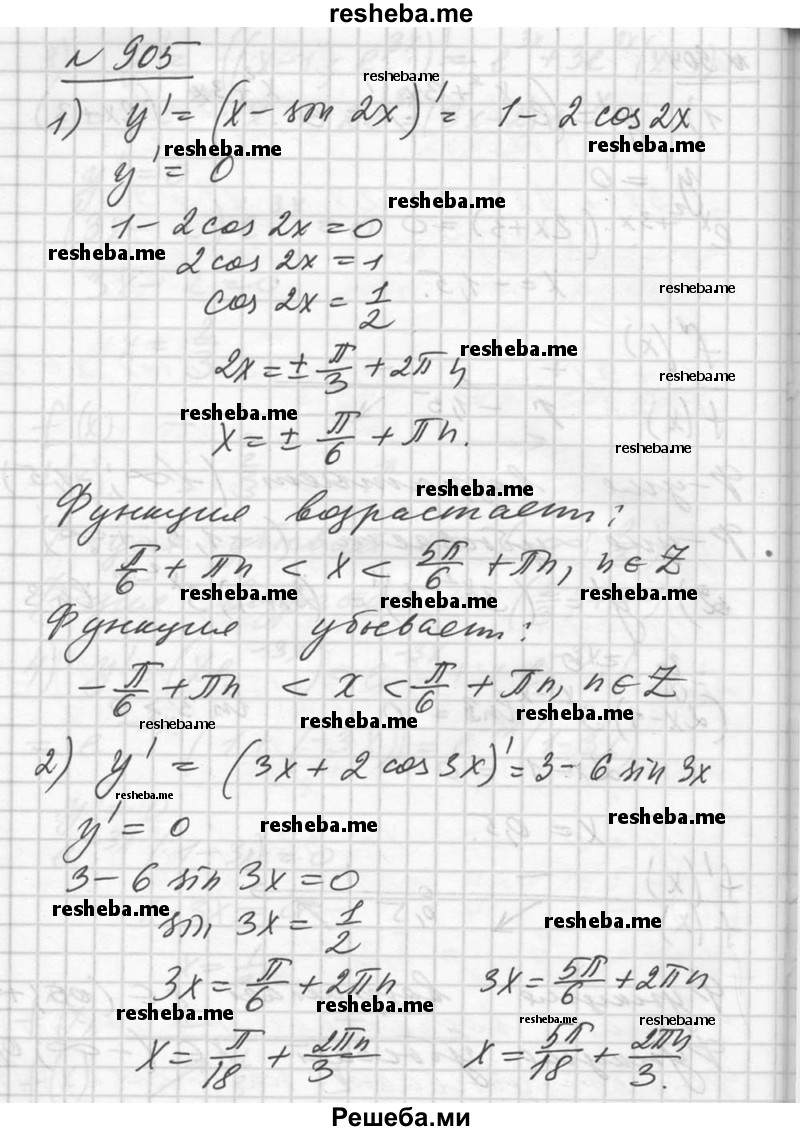     ГДЗ (Решебник №1) по
    алгебре    10 класс
                Ш.А. Алимов
     /        упражнение № / 905
    (продолжение 2)
    