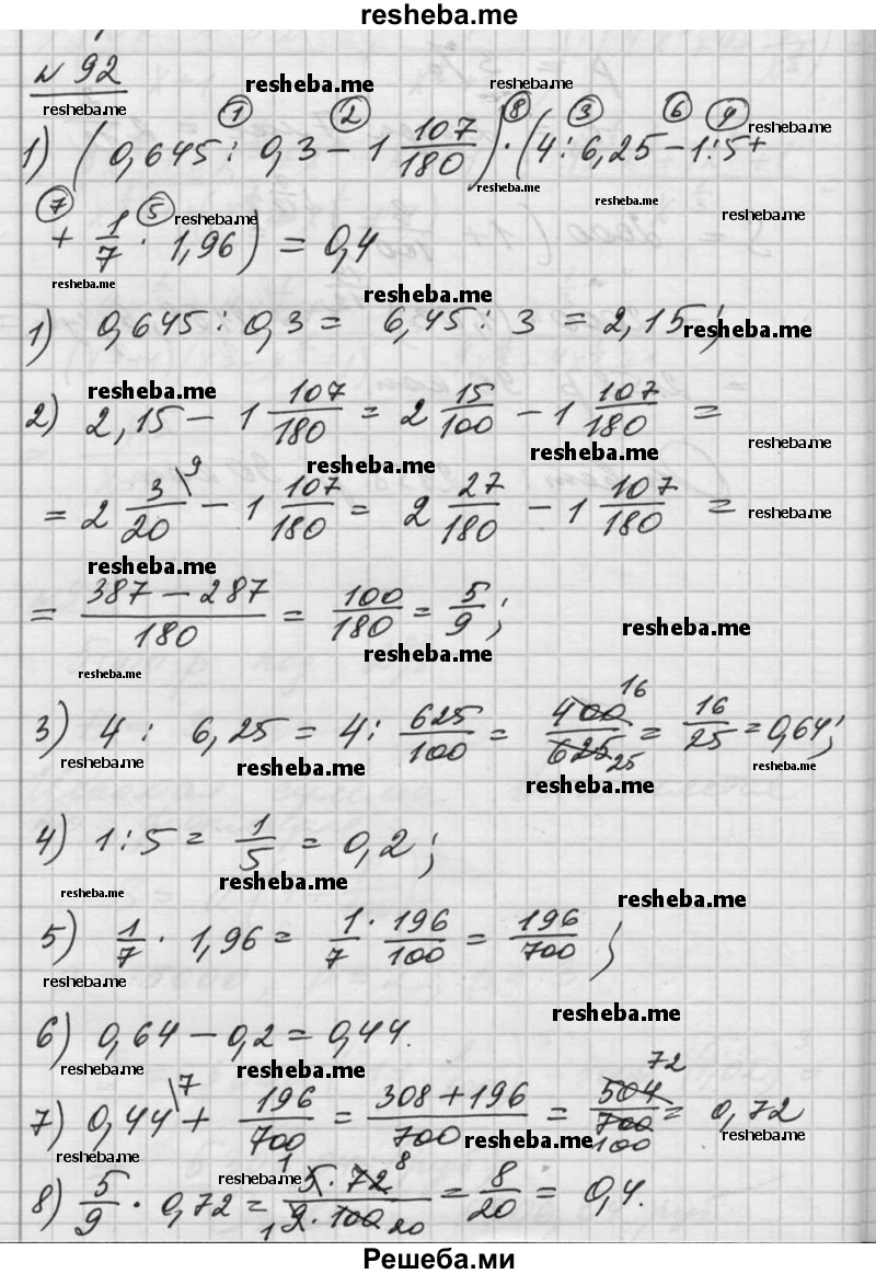     ГДЗ (Решебник №1) по
    алгебре    10 класс
                Ш.А. Алимов
     /        упражнение № / 92
    (продолжение 2)
    