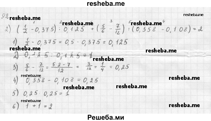     ГДЗ (Решебник №1) по
    алгебре    10 класс
                Ш.А. Алимов
     /        упражнение № / 92
    (продолжение 3)
    