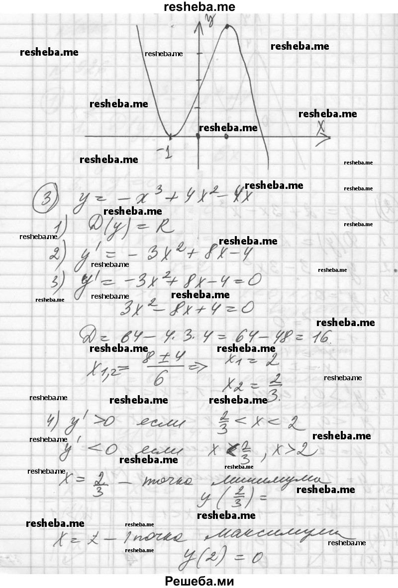     ГДЗ (Решебник №1) по
    алгебре    10 класс
                Ш.А. Алимов
     /        упражнение № / 926
    (продолжение 4)
    