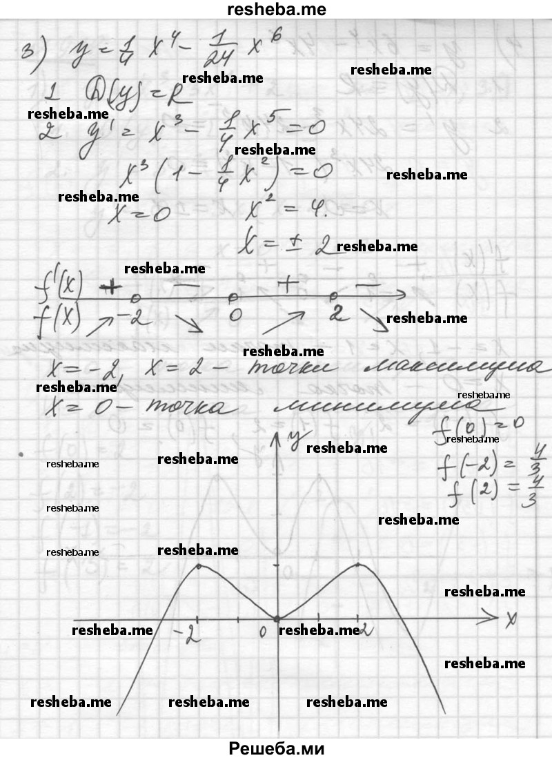    ГДЗ (Решебник №1) по
    алгебре    10 класс
                Ш.А. Алимов
     /        упражнение № / 927
    (продолжение 4)
    