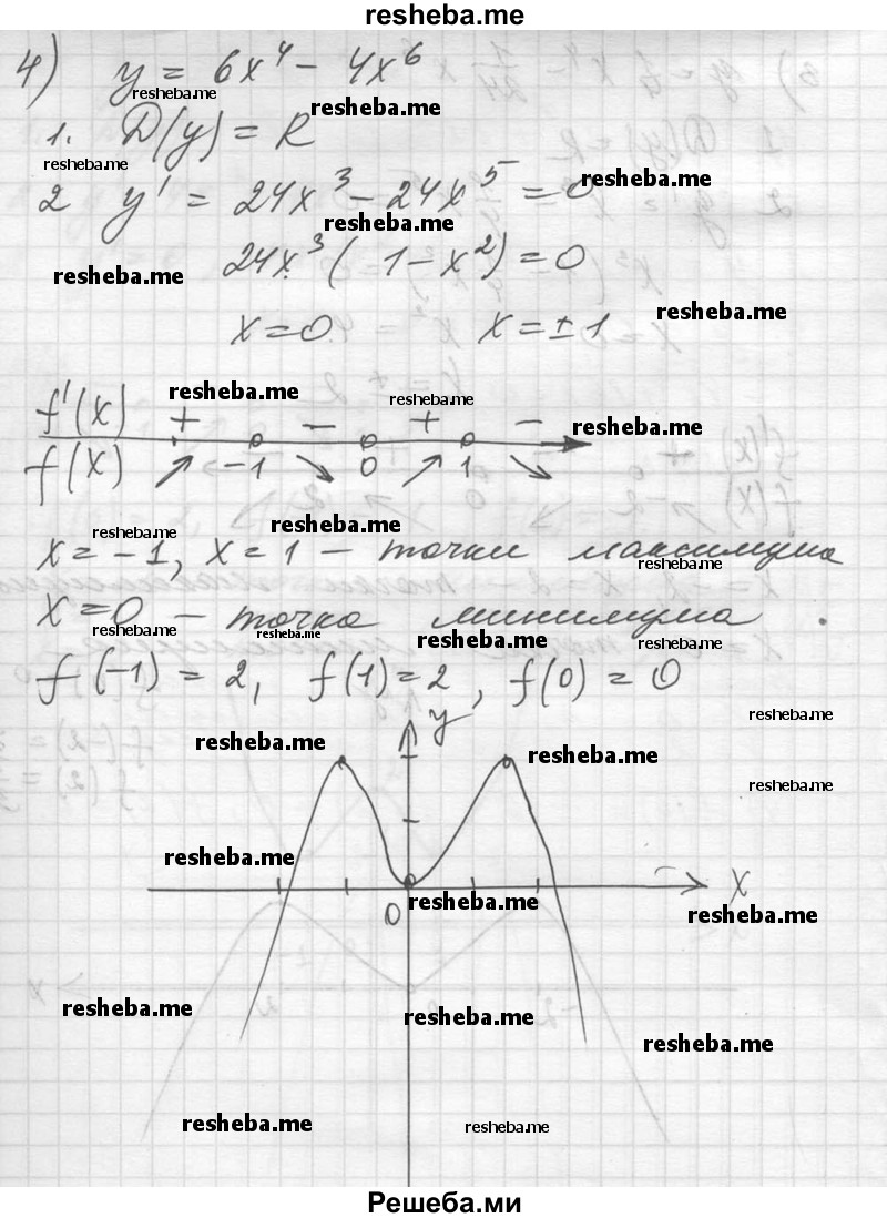     ГДЗ (Решебник №1) по
    алгебре    10 класс
                Ш.А. Алимов
     /        упражнение № / 927
    (продолжение 5)
    