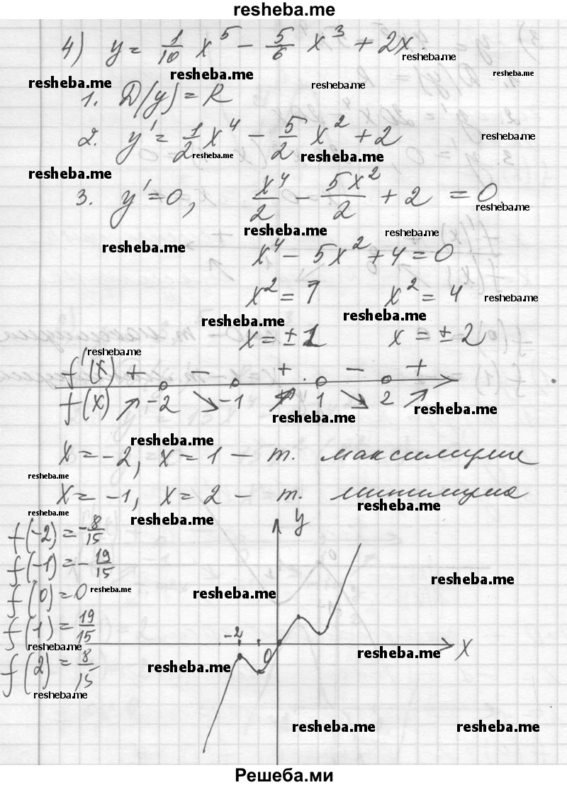     ГДЗ (Решебник №1) по
    алгебре    10 класс
                Ш.А. Алимов
     /        упражнение № / 930
    (продолжение 5)
    