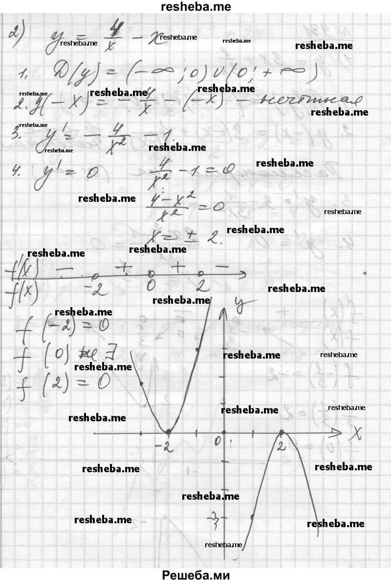     ГДЗ (Решебник №1) по
    алгебре    10 класс
                Ш.А. Алимов
     /        упражнение № / 931
    (продолжение 3)
    