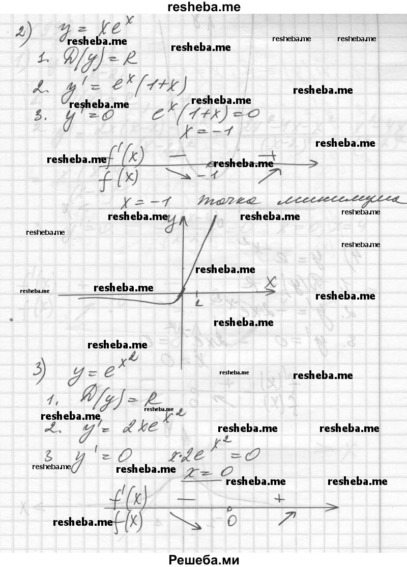     ГДЗ (Решебник №1) по
    алгебре    10 класс
                Ш.А. Алимов
     /        упражнение № / 932
    (продолжение 3)
    