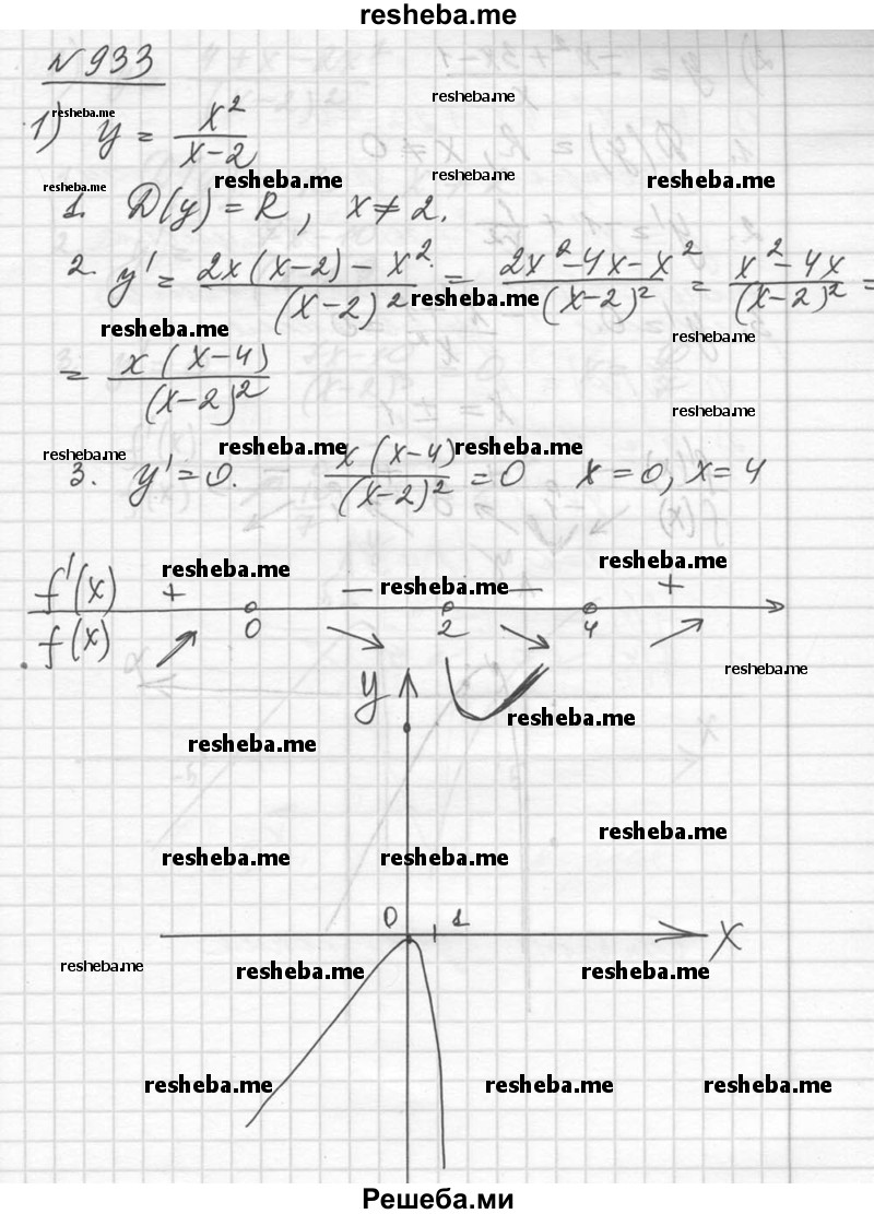     ГДЗ (Решебник №1) по
    алгебре    10 класс
                Ш.А. Алимов
     /        упражнение № / 933
    (продолжение 2)
    