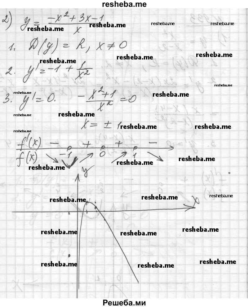     ГДЗ (Решебник №1) по
    алгебре    10 класс
                Ш.А. Алимов
     /        упражнение № / 933
    (продолжение 3)
    