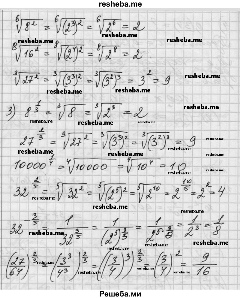     ГДЗ (Решебник №1) по
    алгебре    10 класс
                Ш.А. Алимов
     /        упражнение № / 94
    (продолжение 3)
    