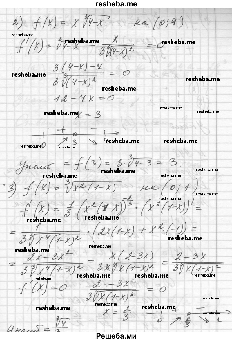     ГДЗ (Решебник №1) по
    алгебре    10 класс
                Ш.А. Алимов
     /        упражнение № / 947
    (продолжение 3)
    