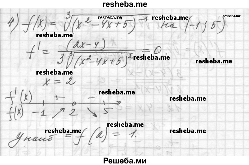     ГДЗ (Решебник №1) по
    алгебре    10 класс
                Ш.А. Алимов
     /        упражнение № / 947
    (продолжение 4)
    
