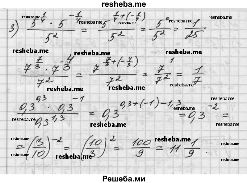     ГДЗ (Решебник №1) по
    алгебре    10 класс
                Ш.А. Алимов
     /        упражнение № / 95
    (продолжение 3)
    