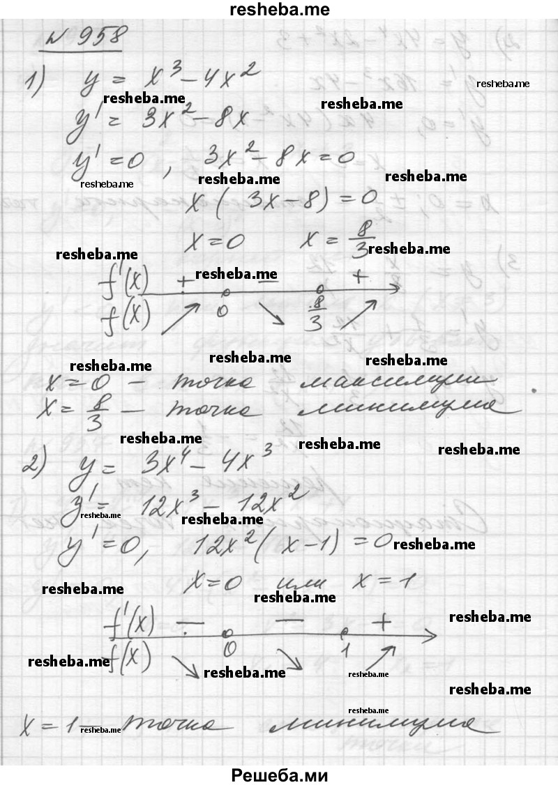     ГДЗ (Решебник №1) по
    алгебре    10 класс
                Ш.А. Алимов
     /        упражнение № / 958
    (продолжение 2)
    