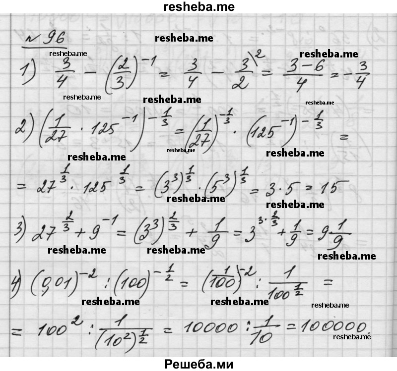     ГДЗ (Решебник №1) по
    алгебре    10 класс
                Ш.А. Алимов
     /        упражнение № / 96
    (продолжение 2)
    