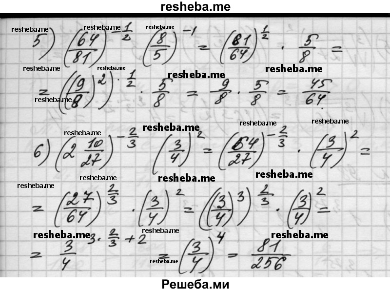     ГДЗ (Решебник №1) по
    алгебре    10 класс
                Ш.А. Алимов
     /        упражнение № / 96
    (продолжение 3)
    
