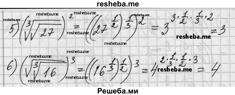     ГДЗ (Решебник №1) по
    алгебре    10 класс
                Ш.А. Алимов
     /        упражнение № / 97
    (продолжение 3)
    