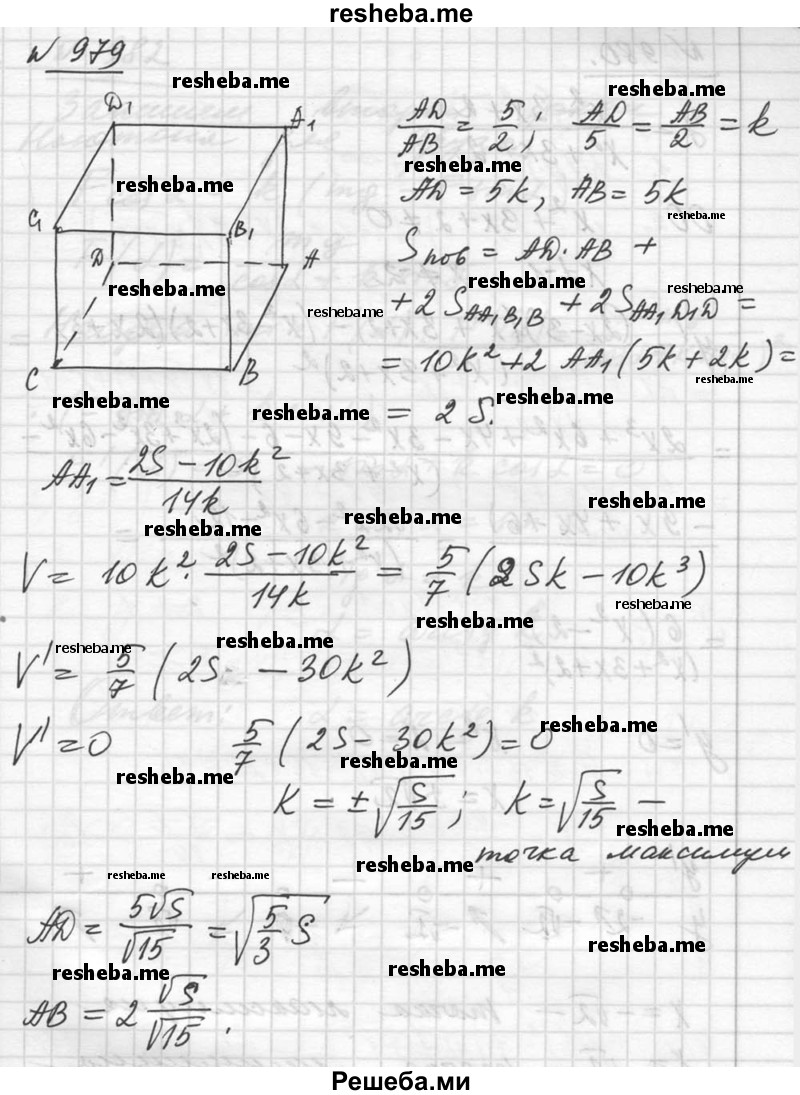 ГДЗ по алгебре для 10 класса Ш.А. Алимов - упражнение № / 979