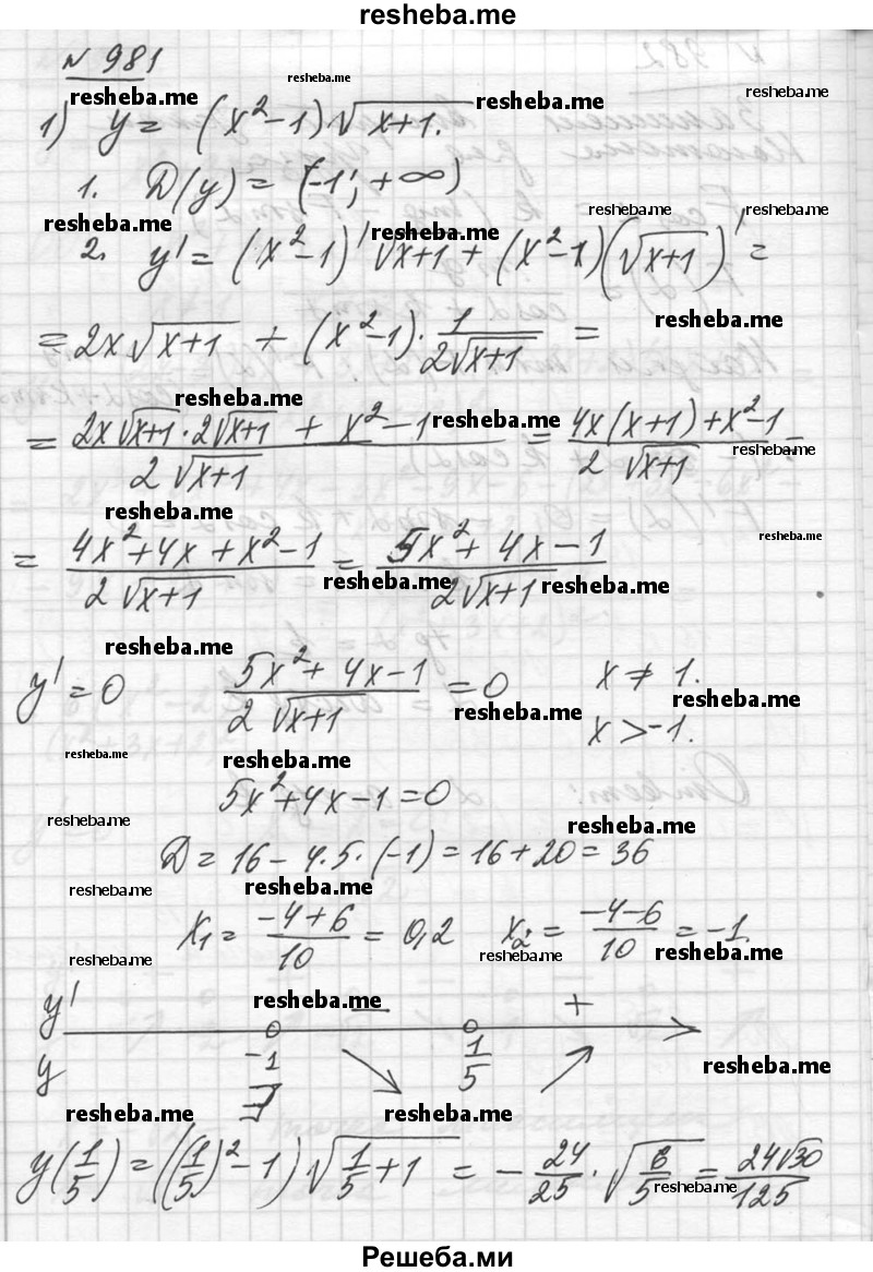     ГДЗ (Решебник №1) по
    алгебре    10 класс
                Ш.А. Алимов
     /        упражнение № / 981
    (продолжение 2)
    