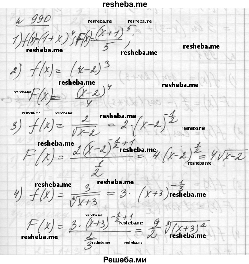    ГДЗ (Решебник №1) по
    алгебре    10 класс
                Ш.А. Алимов
     /        упражнение № / 990
    (продолжение 2)
    