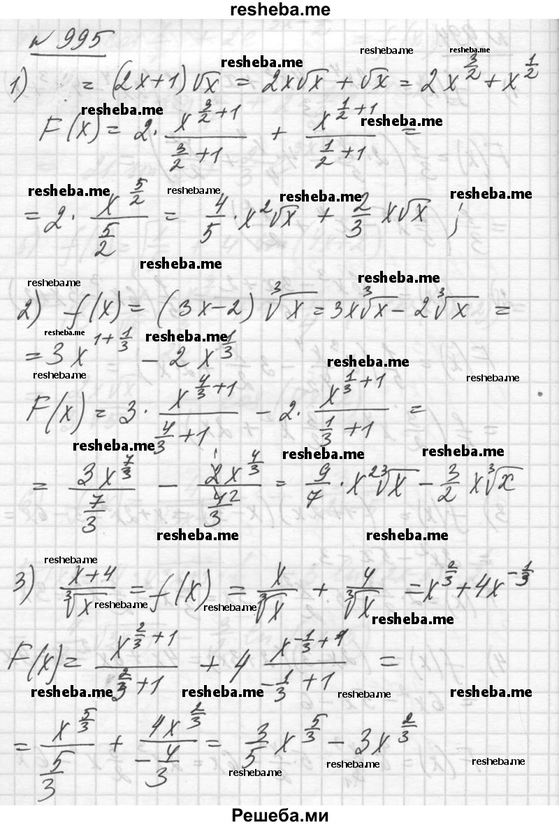     ГДЗ (Решебник №1) по
    алгебре    10 класс
                Ш.А. Алимов
     /        упражнение № / 995
    (продолжение 2)
    