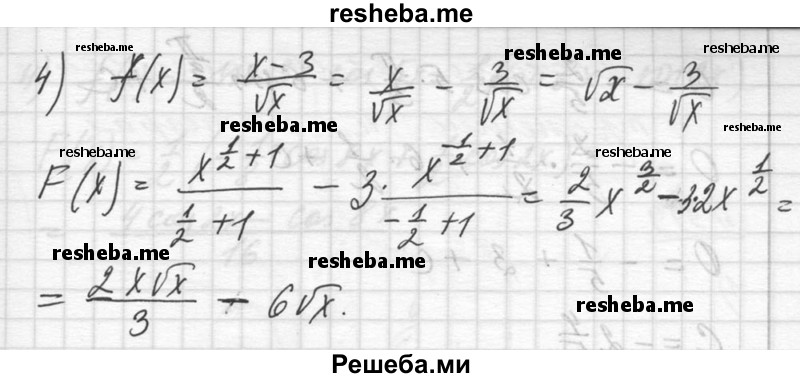     ГДЗ (Решебник №1) по
    алгебре    10 класс
                Ш.А. Алимов
     /        упражнение № / 995
    (продолжение 3)
    