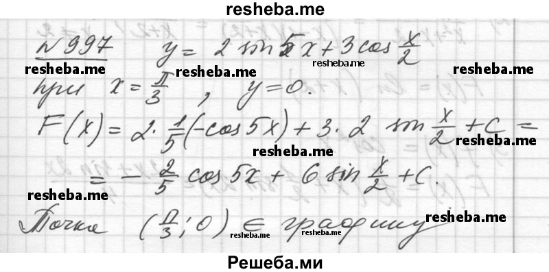 
    997. Найти первообразную функции у = 2 sin 5х + 3 cos x/2 которая при х = π/3 принимает значение, равное 0.
