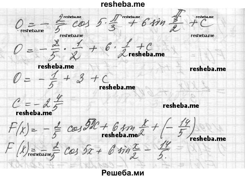 
    997. Найти первообразную функции у = 2 sin 5х + 3 cos x/2 которая при х = π/3 принимает значение, равное 0.
