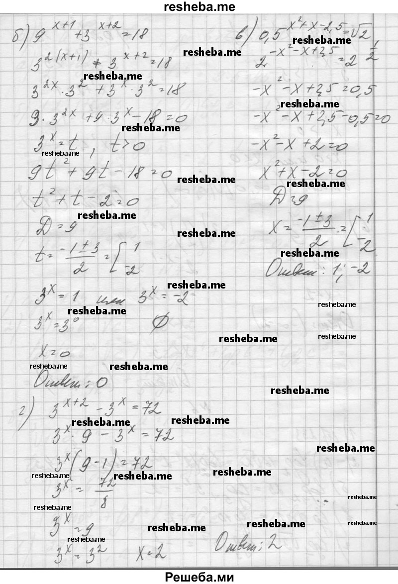 Решебник колмогоров 10 11. Календарный план 10 класс Колмогоров 2006. Н.Колмогоров а.абпав 10-класс.