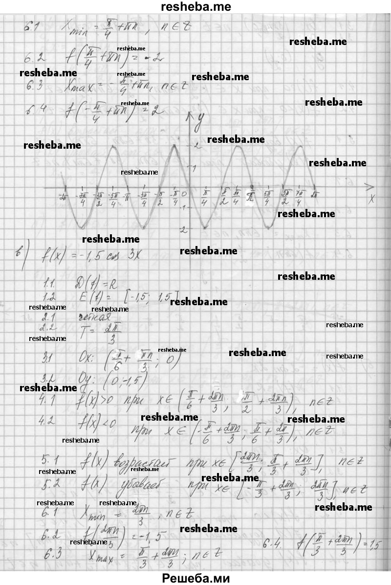    ГДЗ (Решебник №1) по
    алгебре    10 класс
                А.Н. Колмогоров
     /        номер / 104
    (продолжение 4)
    